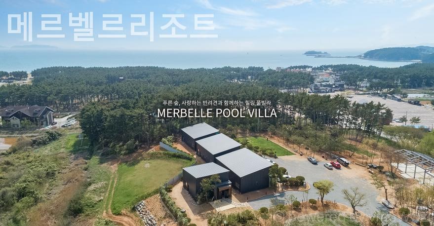 메르벨르리조트 사진 5