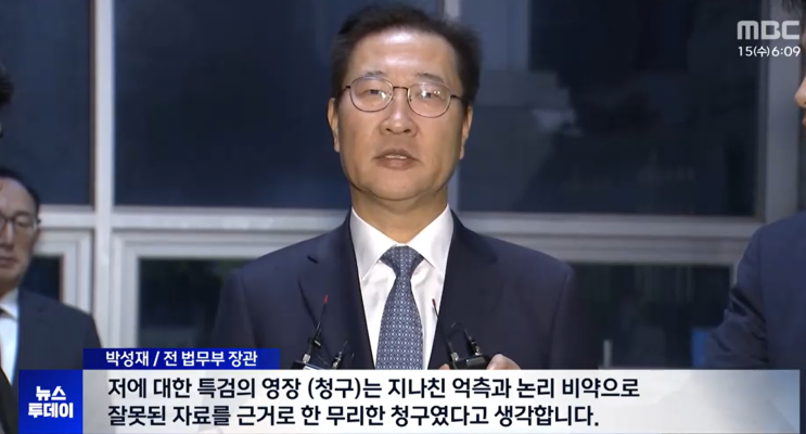 닉슨의 <b>법무부장관</b>과 윤석열의 <b>법무부장관</b>