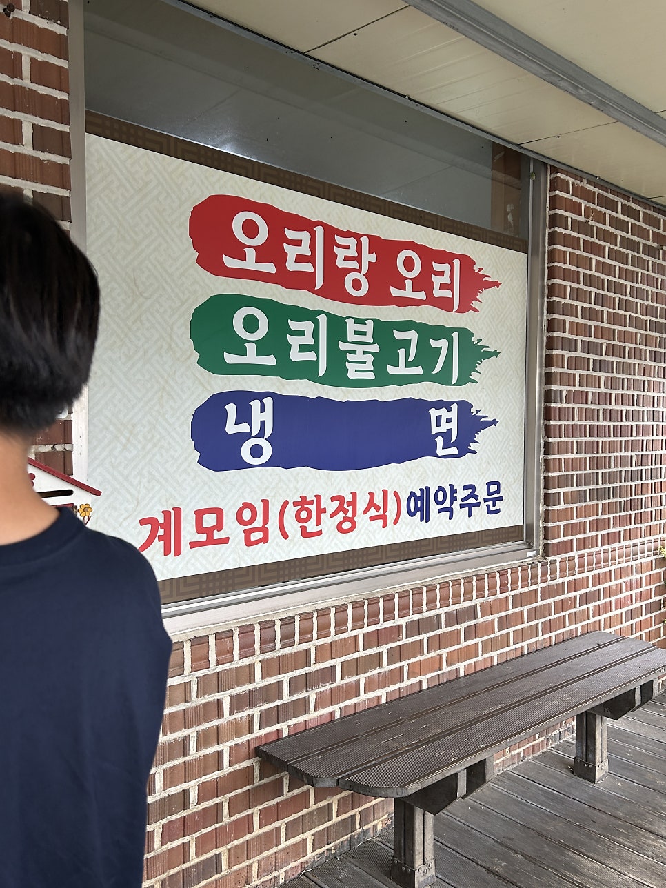 달맞이숯불갈비 사진 5