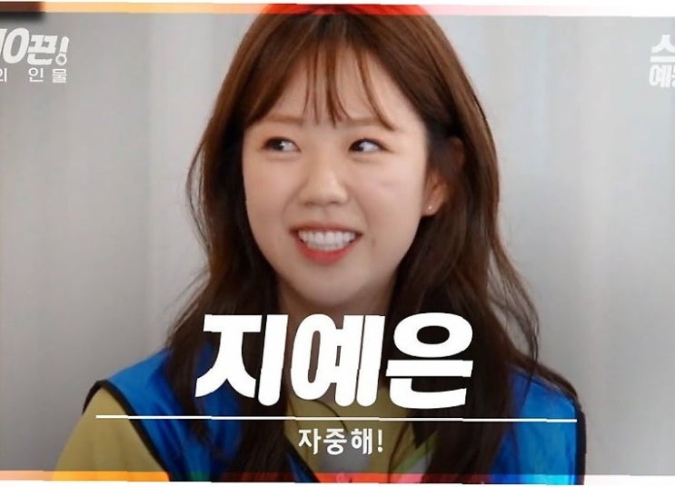 <b>지예은</b> <b>런닝맨</b> 하차 왜? 알고 보니 <b>갑상선</b> 기능 저하증 엄마... 
