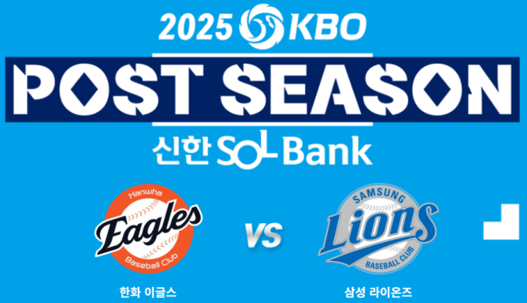 <b>한화</b> 이글스 포스트시즌 야구 선발 <b>가라비토</b> <b>폰세</b>