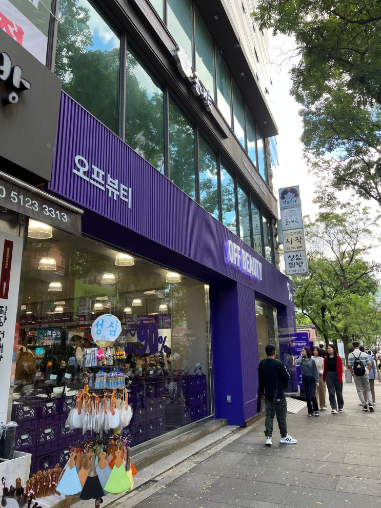  오프뷰티 종로 인사점 숨은꿀템 화장품 보물찾기 종로 데이트때 구경하기좋은곳