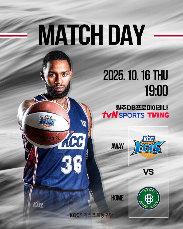 KBL <b>프로농구</b> 중계, 원주 DB vs 부산 <b>KCC</b> 경기일정, 전력분석