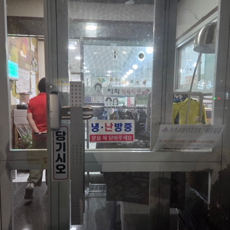 아화식육식당 사진 3