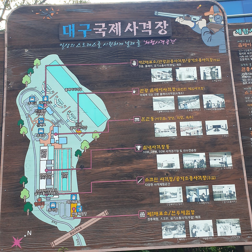 대구국제사격장 구내매점 사진 6