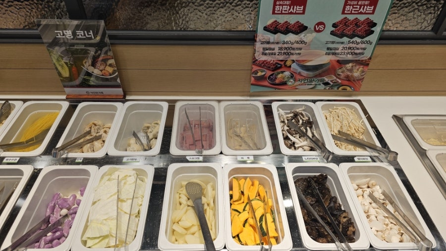 채선당자연한가득 광교흥덕점 사진 6