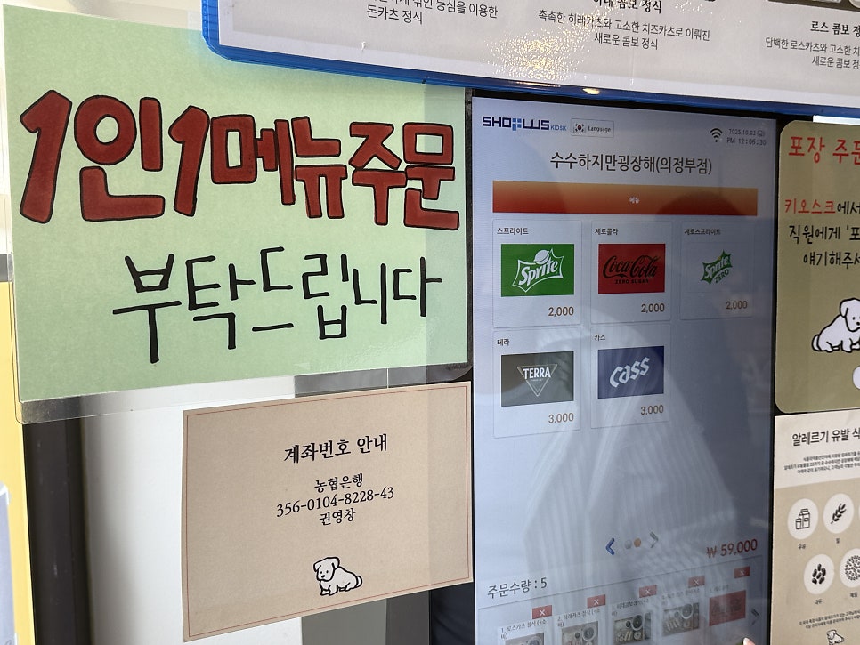 수수하지만 굉장해 의정부점 사진 5