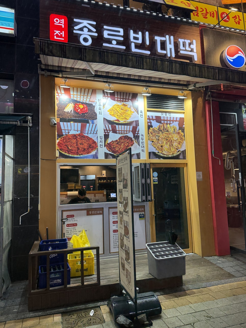 역전종로빈대떡 사진 2