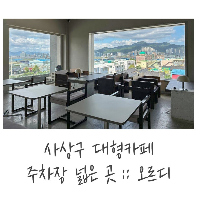 오르디