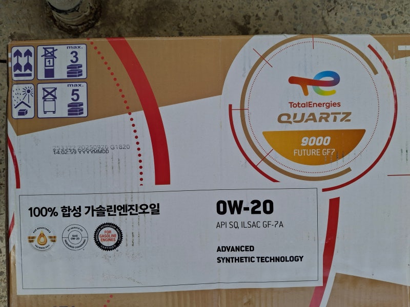 [토탈쿼츠] 니로 하이브리드 엔진오일 교체 46000원