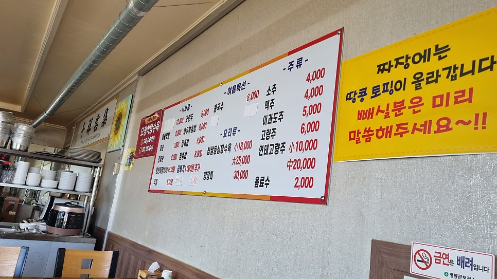 약목반점 사진 5