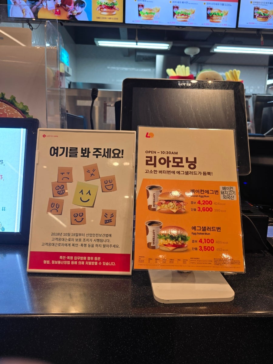 롯데리아 대구서재점 사진 6