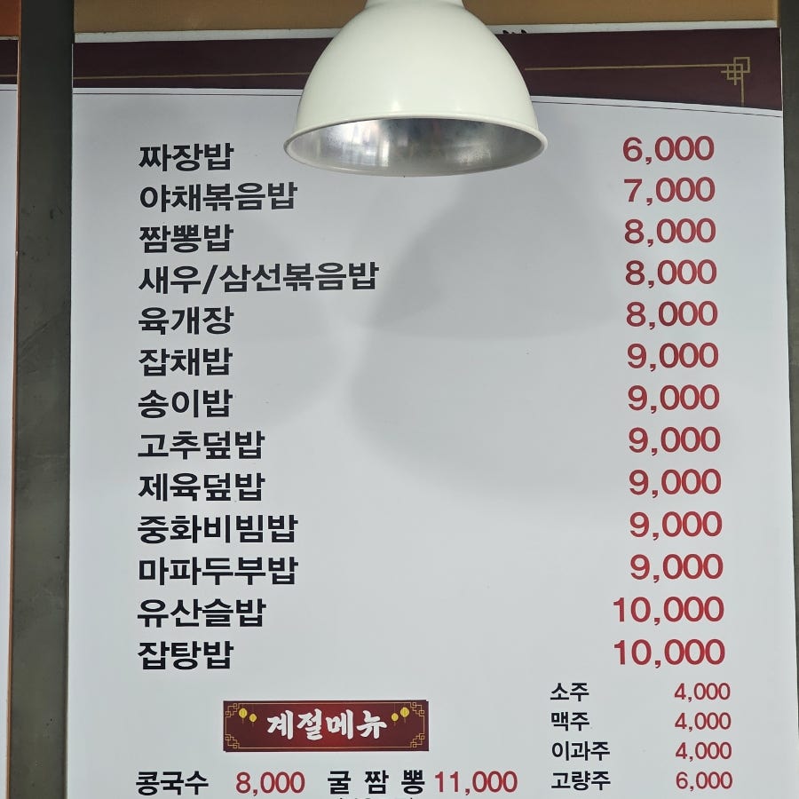뽕차이 사진 5