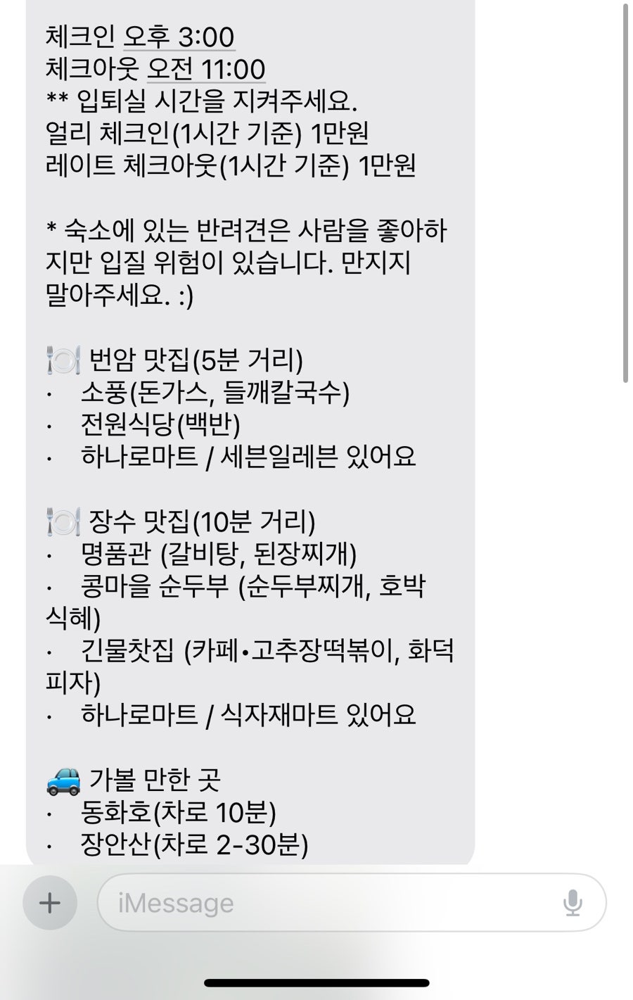 영이네민박 사진 2