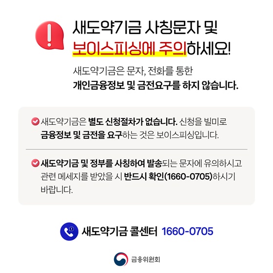  [새도약기금 총정리] 7년 넘은 빚, 채무조정으로 새 출발!