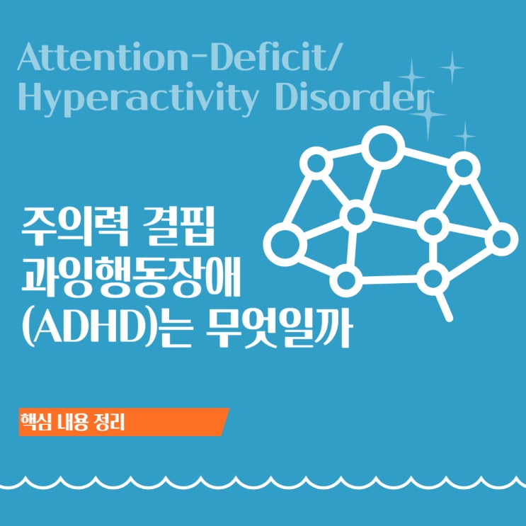  집중이 안 되고, 미루기만 한다면? 성인 ADHD 증상과 원인 정리