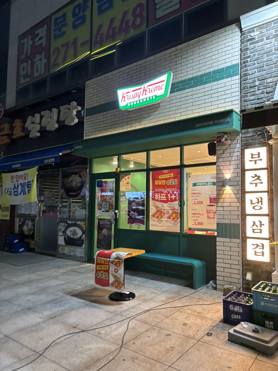 크리스피크림도넛 부산명지점 사진 2