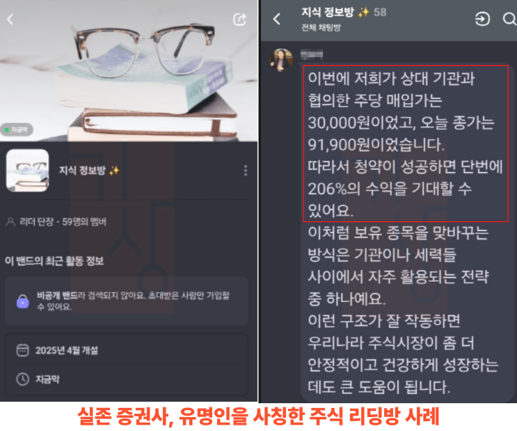  SFBUINPV 사기 — 자사주 투자로 속는 방식과 피해 사례
