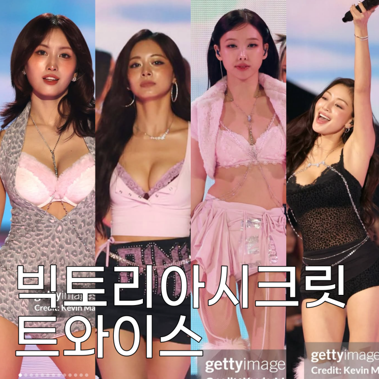 <b>빅토리아시크릿</b> 패션쇼 <b>트와이스</b> 란제리룩 파격적이야