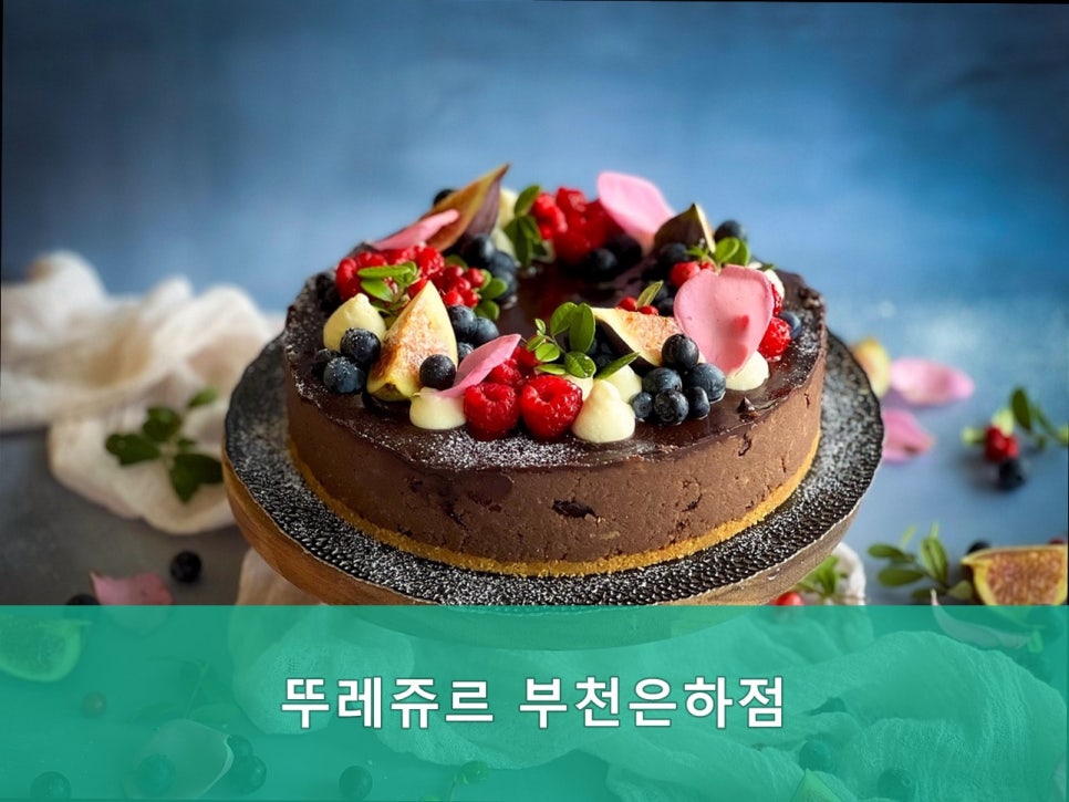뚜레쥬르 부천은하점 사진 2