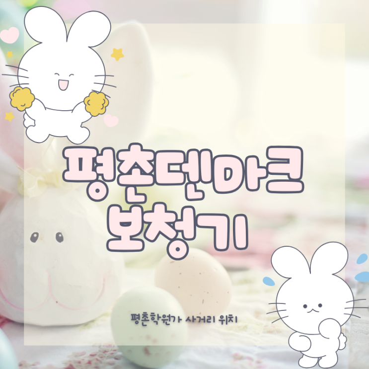  의왕보청기 믿음가는 선택