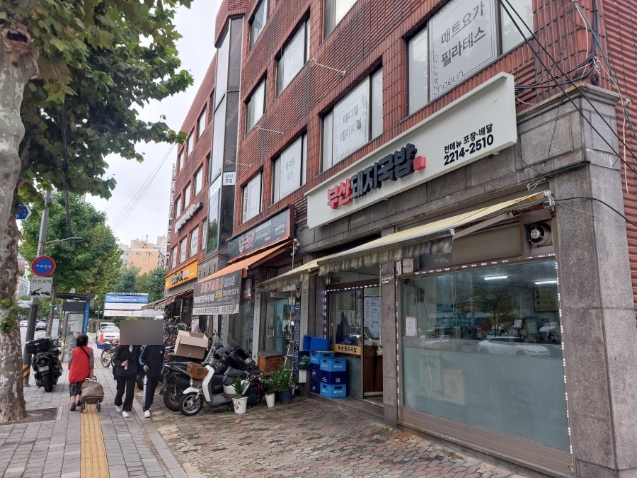 복돈우리돼지국밥 사진 1