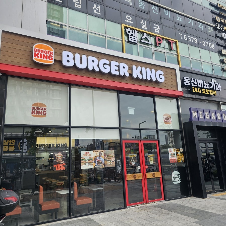 버거킹 중랑역점 사진 2