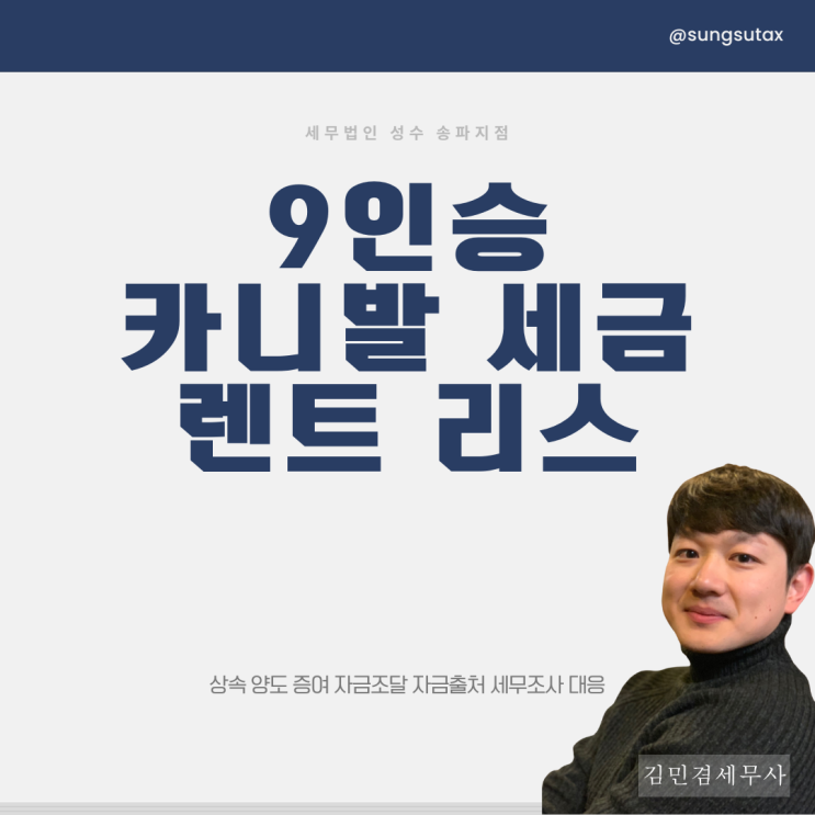  9인승 카니발 세금, 렌트 vs 리스