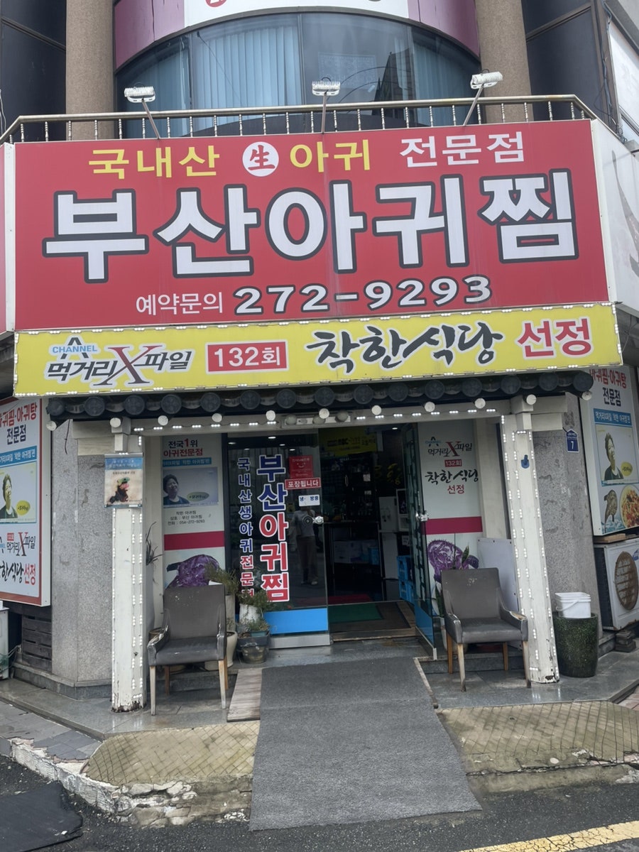 Busanagujjim photo 1