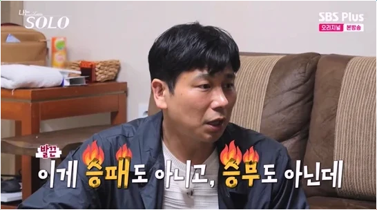  나는솔로 영수 영숙의 채근에 발끈한 진짜 이유! 28기 심야 데이트 분석