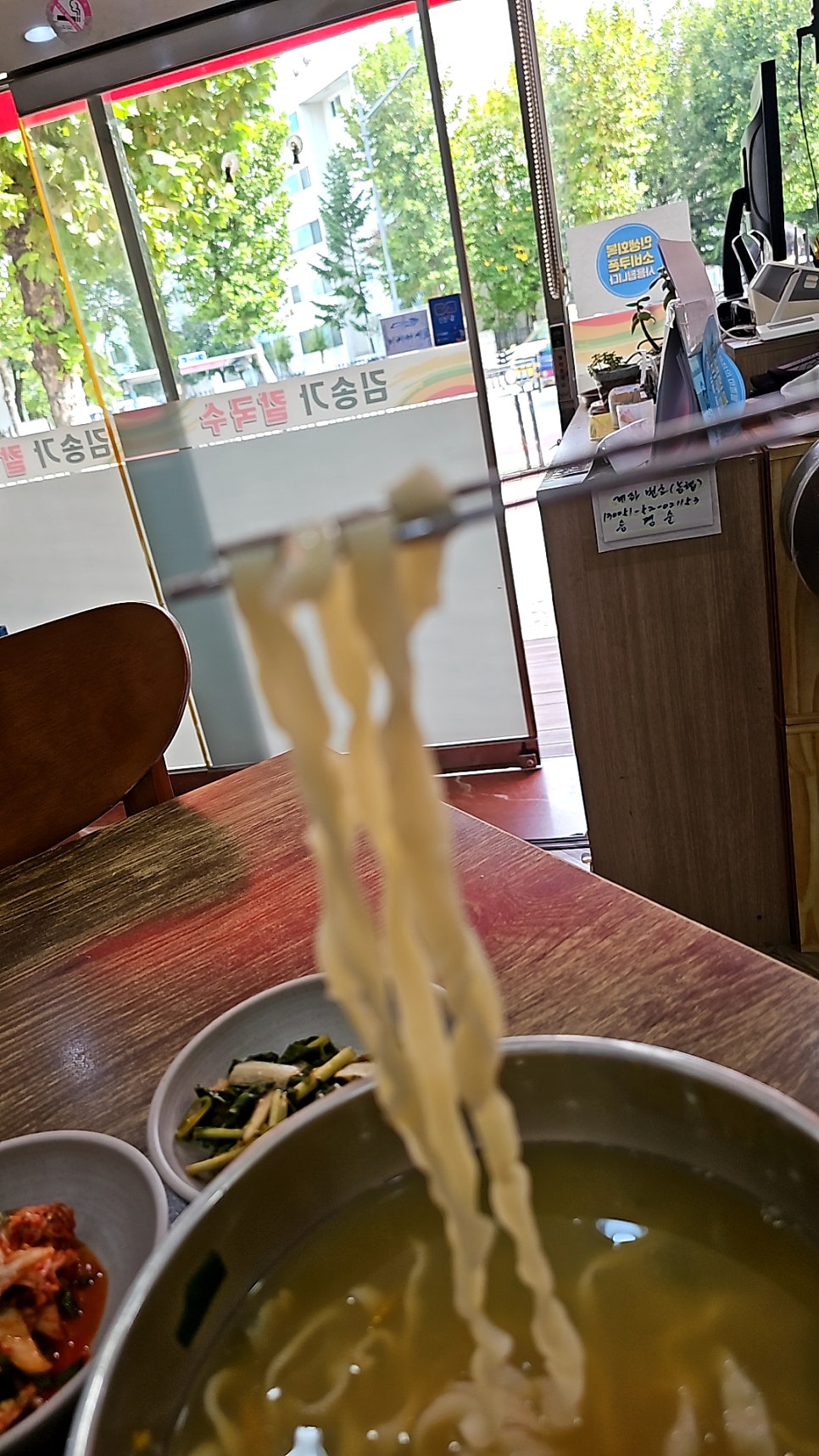 김송가칼국수 사진 2