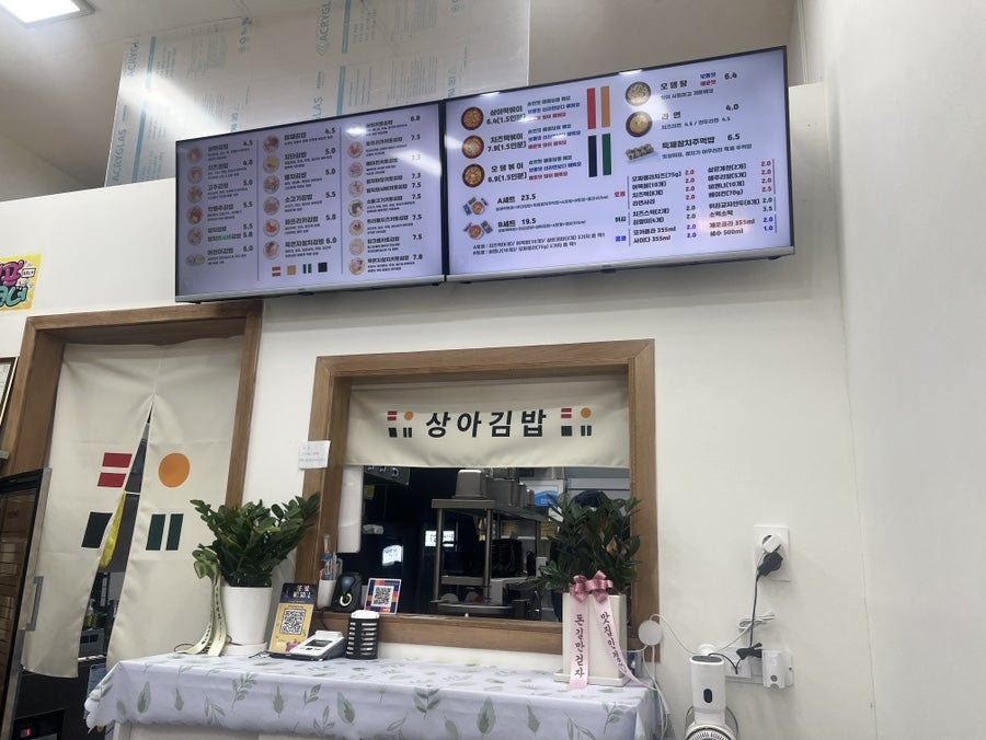 상아김밥 금천구청점 사진 4