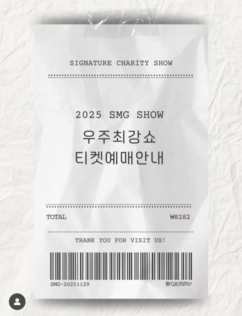2025 김남길 우주최강쇼 티켓팅 날짜 떴슴. 말벌아저씨가 되.