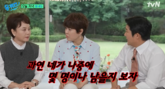 이경실, 유퀴즈에서 ‘하객 900명’ 조세호 결혼식에 팩폭… “나중에 몇 명 남나 보자”  (tvN ‘유 퀴즈 온 더 블럭’)