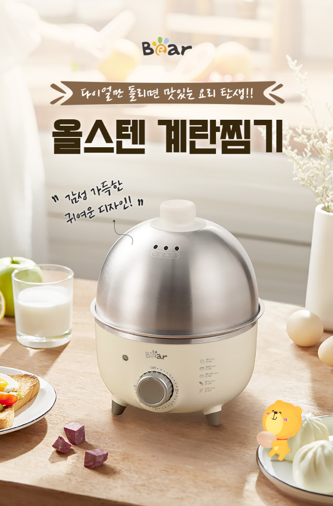  Bear 올스텐 미니 계란찜기 리뷰 반숙부터 고구마까지 한 번에 끝내는 에그 쿠커!