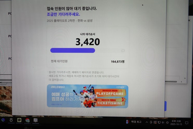 <b>한국시리즈 티켓 예매</b> - 플레이오프 티켓팅 실패 후 깨달은... 