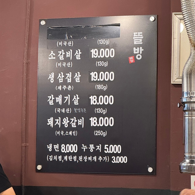 뜰방숯불구이 사진 4