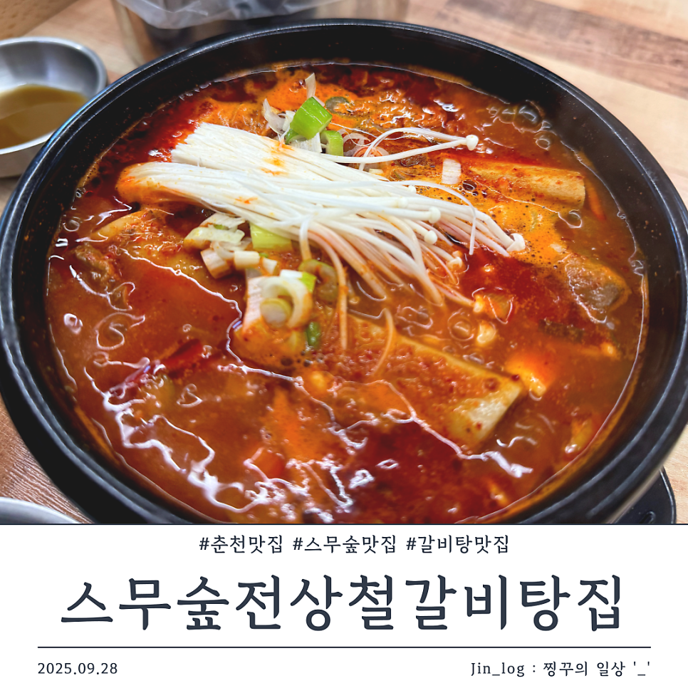 전상철갈비탕집 사진 1