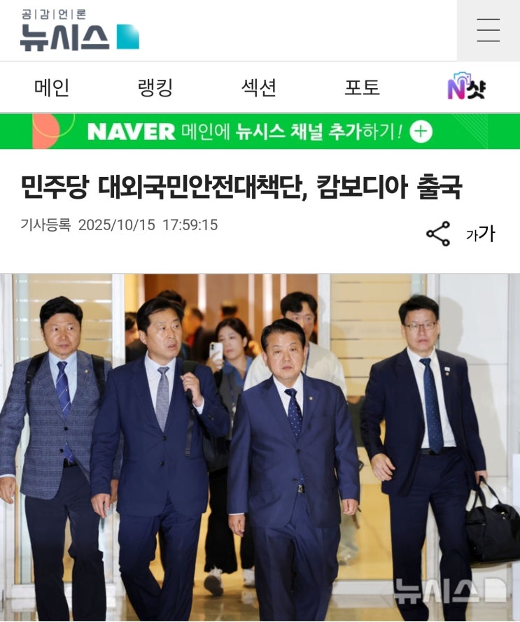 [더불어민주당서울 동작갑 / <b>김병기</b>] 국민의 생명과 안전을... 
