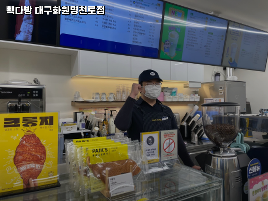 빽다방 대구화원명천로점 사진 2