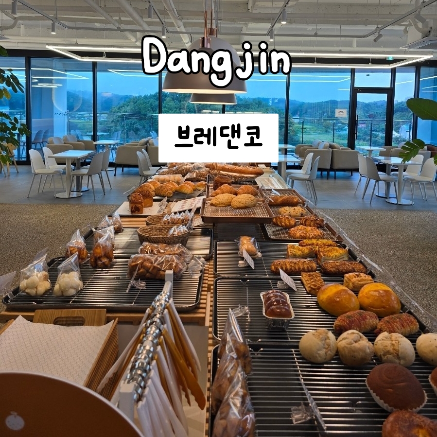 브레댄코 당진수청점 사진 1