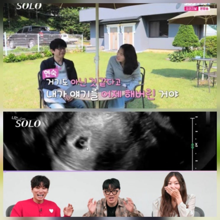 나는솔로 방송줄 28기 2세 임신 상철 정숙 총정리