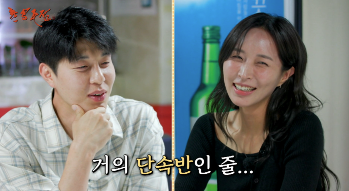 "촌장주점 9화", 나는 솔로 27기 영수→정숙 ‘질투 폭발’… 오프숄더 지적에 재회 서사 불붙었다 