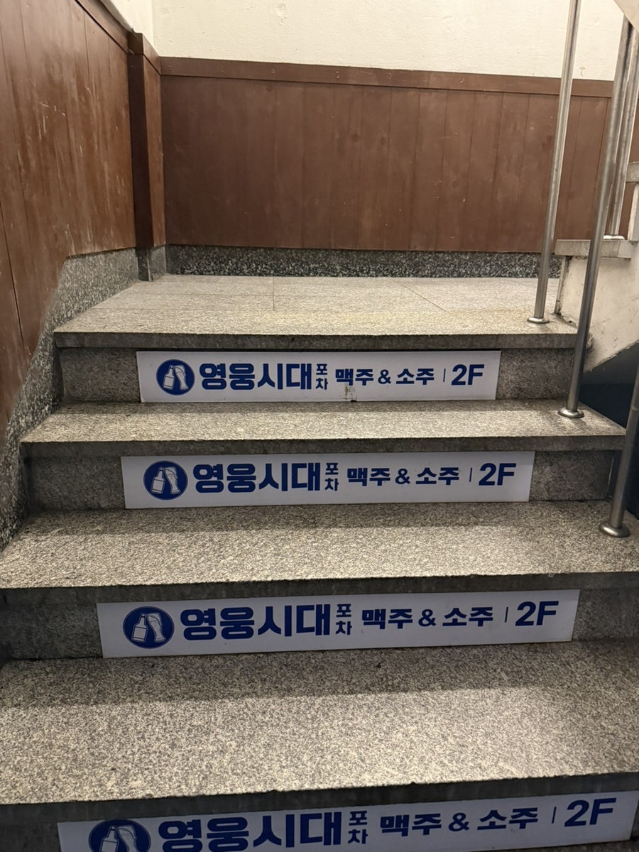 영웅시대 사진 2
