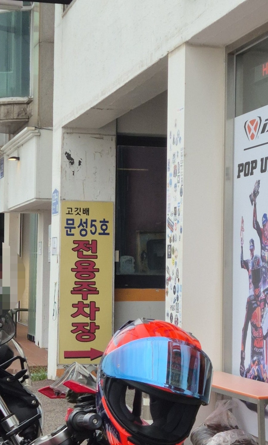 문성5호 2호점 사진 4