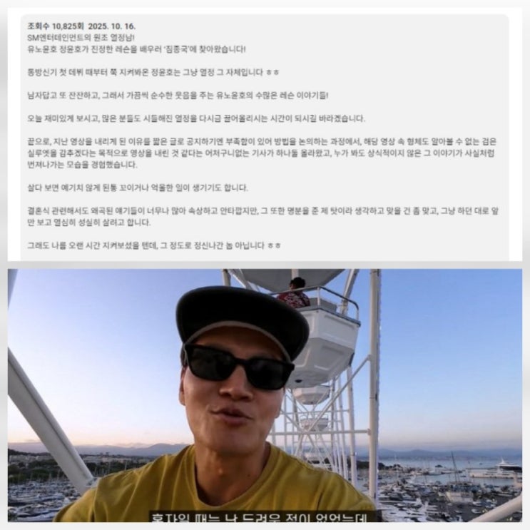 김종국 아내 실루엣 삭제 해명 짐종국 유튜브 모음