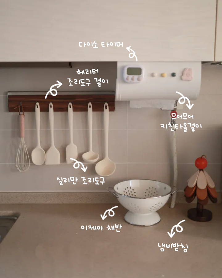  매일 쓰는 주방, 감성 실용성 모두 챙긴 살림템 4가지