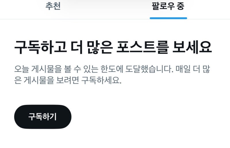 트위터 계정 정지 백업하는 방법, 트위터 정지 기준