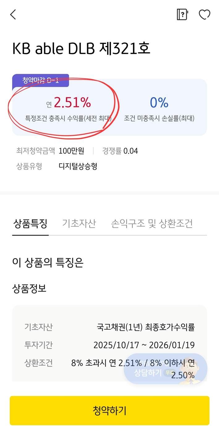 증권사 이벤트] 7.1% 금리, 7달러에 30만 원까지! (Feat. KB증권 DLB, SK증권, 한화투자증권) : 네이버 블로그