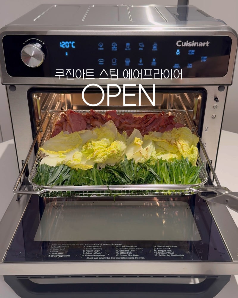 쿠진아트 스팀 에어프라이어 스팀 에프 공구 (6월 9일 오픈)